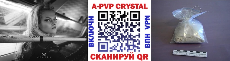 A-PVP Crystall Кемерово