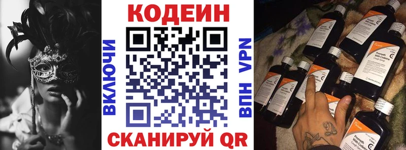 где найти   Кемерово  Codein Purple Drank 