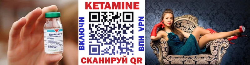 Кетамин VHQ  ОМГ ОМГ зеркало  Кемерово 