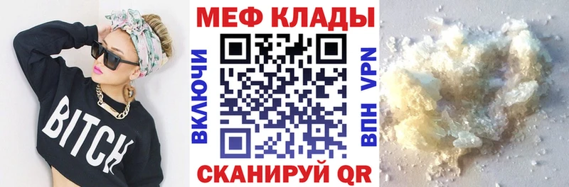 Мефедрон мяу мяу  закладка  Кемерово 